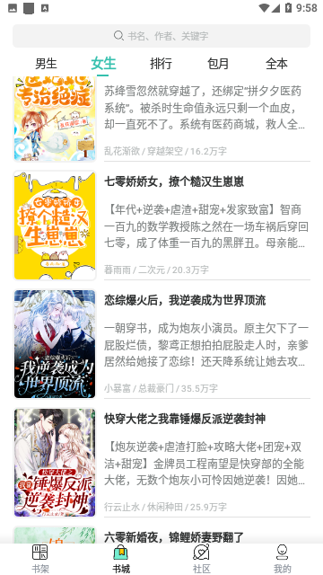 无忧阁小说永久免费版