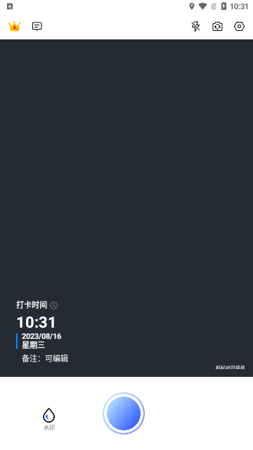 时记水印相机App手机版