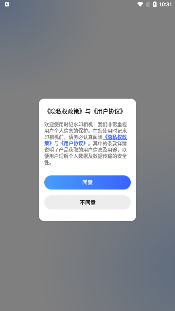 时记水印相机App手机版