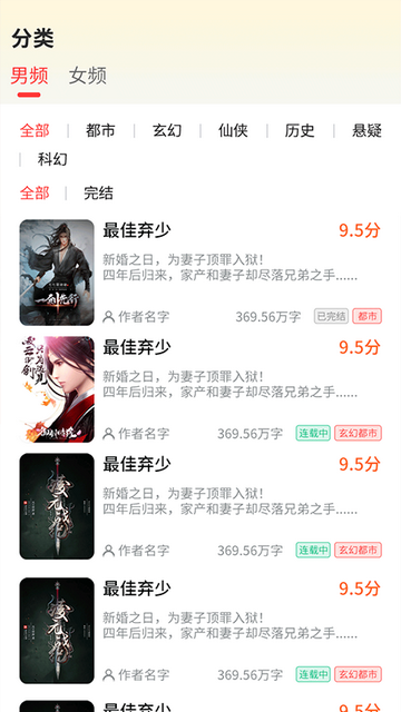 仓炎小说