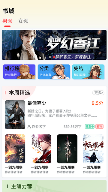 仓炎小说2024最新版