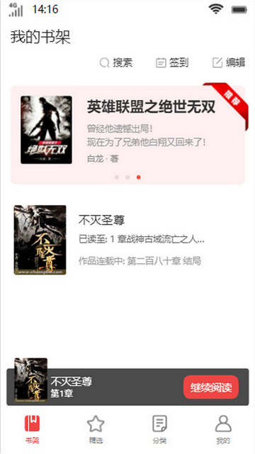 启文阅读