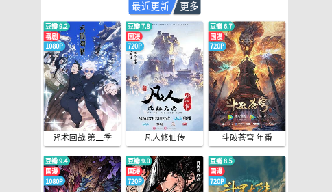 火豹影视2023最新版