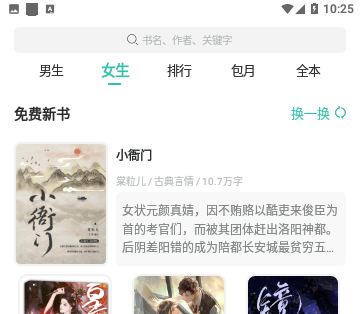 武亦文学小说免费版
