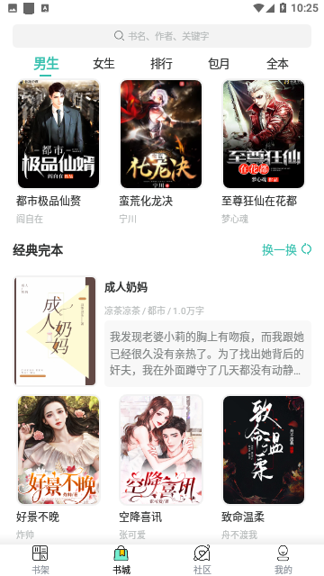 武亦文学小说免费版
