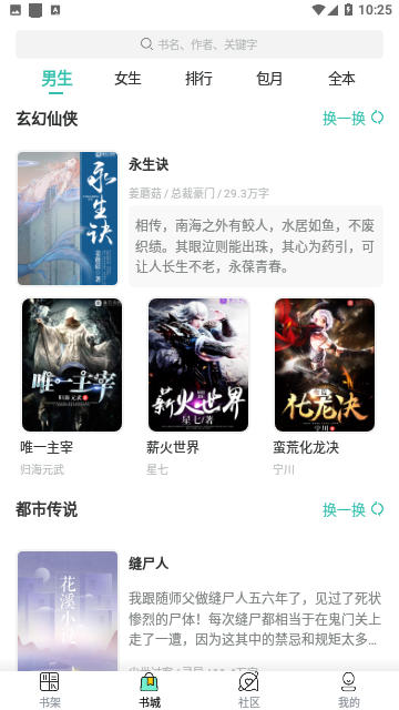 武亦文学小说免费版