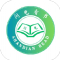 闪电看书小说去广告版