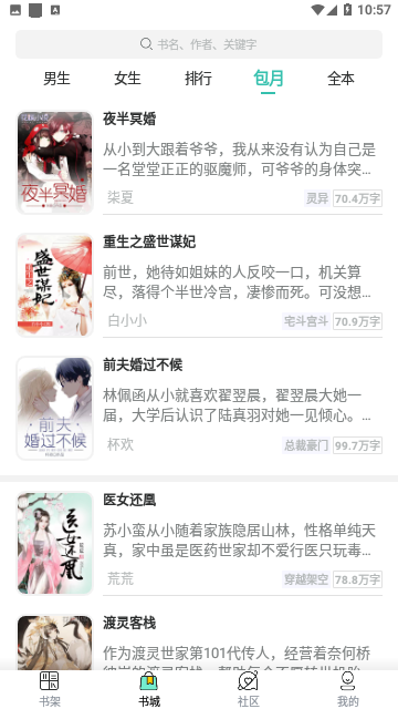 Screenshot_20230816-105703