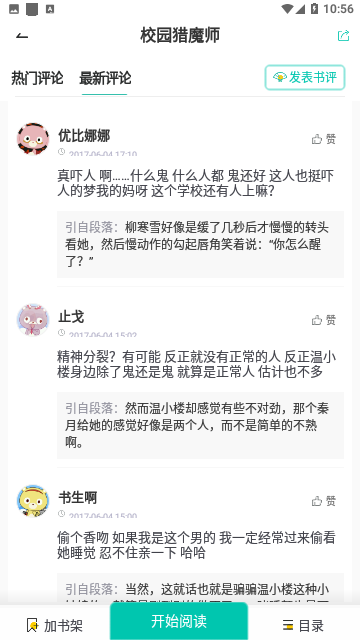 Screenshot_20230816-105647