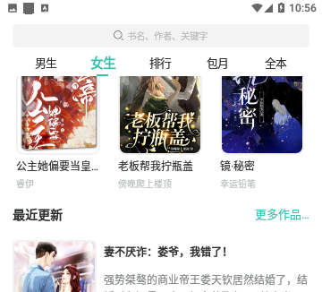 闪电看书小说去广告版