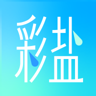 彩盐相机官网版