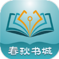 春秋书城2023官方版