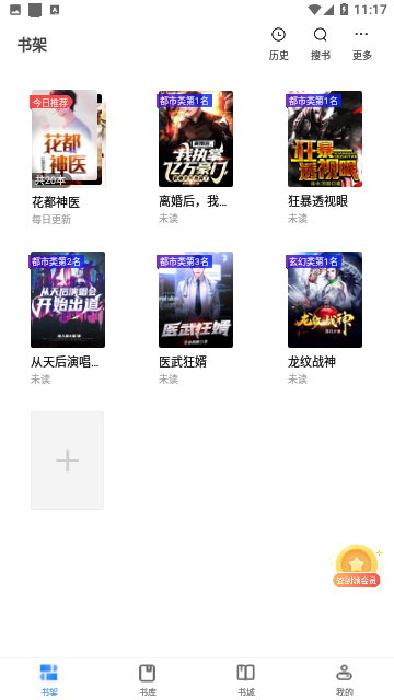 Screenshot_20230816-111714