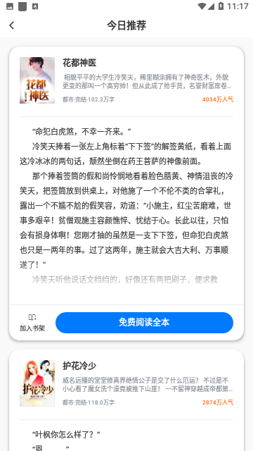 Screenshot_20230816-111717