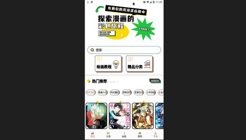 DALV动漫板官方版