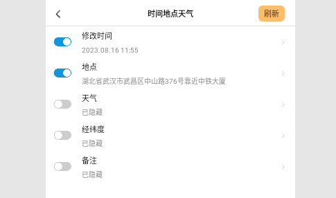 实时水印相机打卡免费版