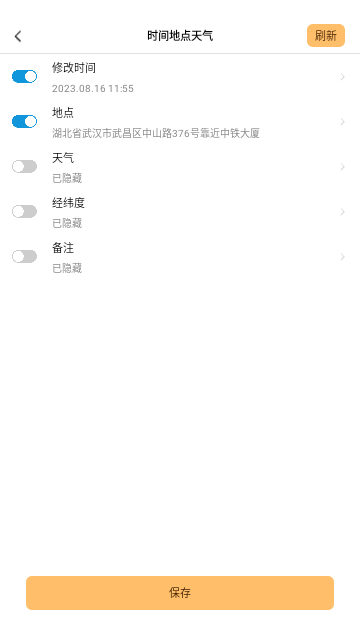 实时水印相机打卡免费版