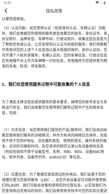 充电喵助手