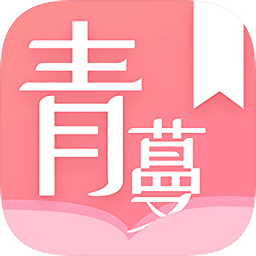 青蔓烟阁小说2023官方版