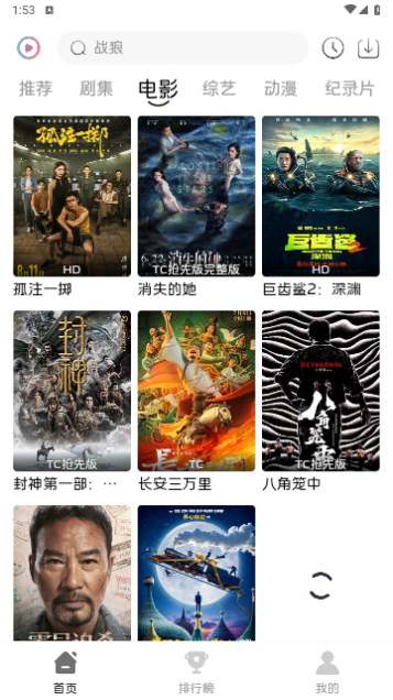 金豆影视高清免费版