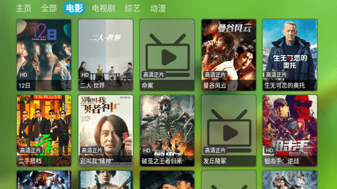 十点影视TV高清免费版