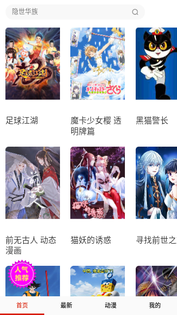 深蓝漫画