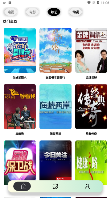 390影视免费版
