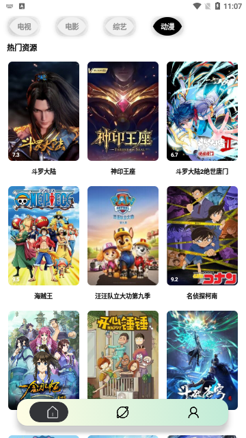 390影视免费版