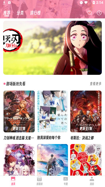 樱次元高清免费版