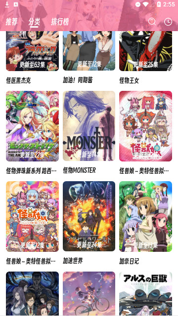 樱次元高清免费版
