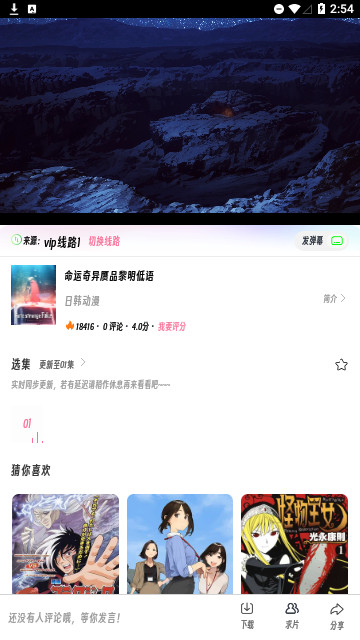 樱次元高清免费版