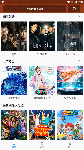 香菜影视2023最新版