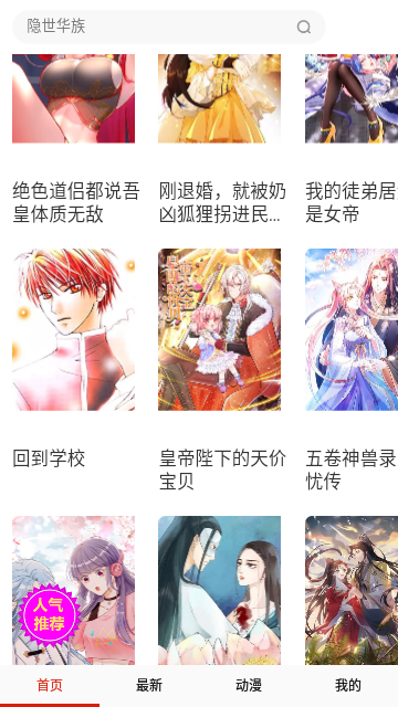 Screenshot_20230817-144901