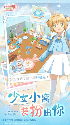 魔卡少女樱回忆钥匙