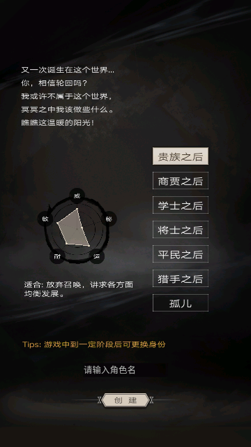不朽之旅
