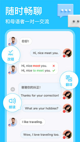 HelloTalk免内购版