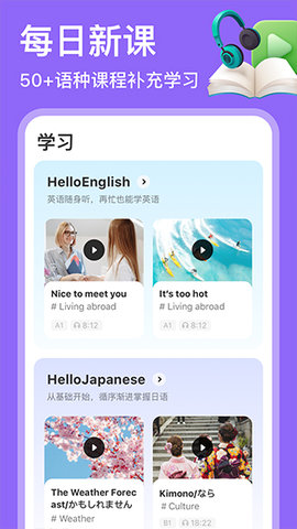 HelloTalk免内购版
