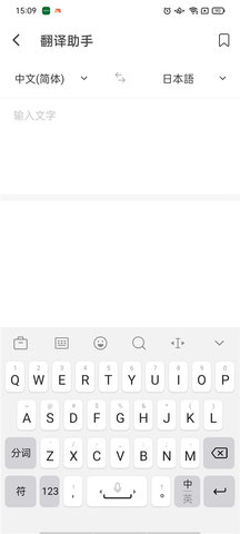 HelloTalk免内购版