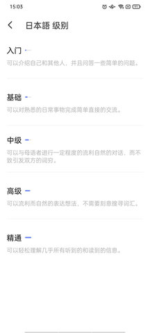 HelloTalk免内购版