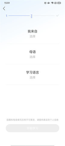 HelloTalk免内购版