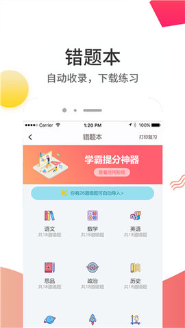 云成绩(