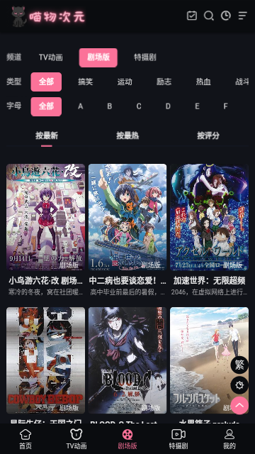 喵物次元2023最新版