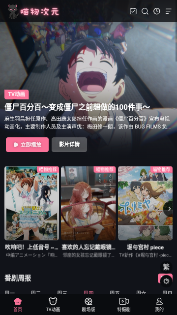 喵物次元2023最新版