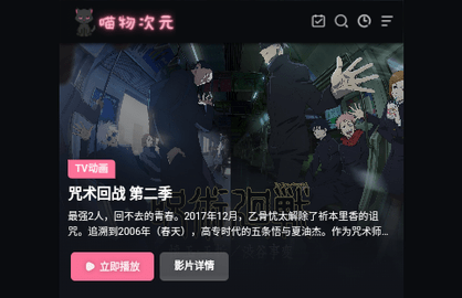 喵物次元无广告版