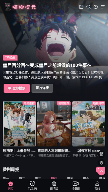 喵物次元无广告版