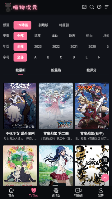 喵物次元无广告版