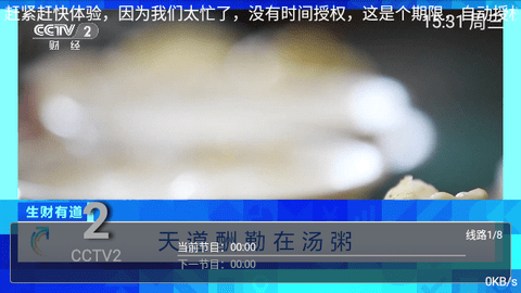 快直播TV