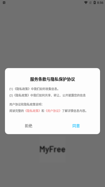 Myfree音乐剪辑App手机版下载