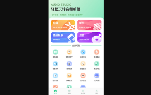 Myfree音乐剪辑App手机版下载