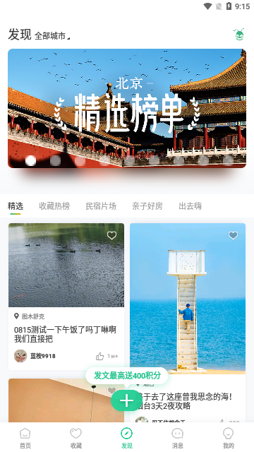 蚂蚁短租2023最新版